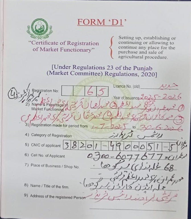 Form D1 Grain Market registration certificate